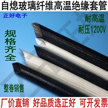 Glass fiber high temperature tube Silicone resin insulating sleeve Φ2-16mm fixed pattern self-extinguishing tube black and white two-color