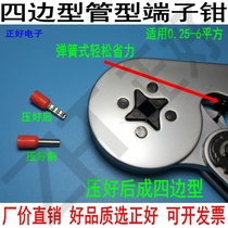 Riveting tool terminal needle pin pipe press clamp tool pressure is quadrilated 0 25 - 6 square