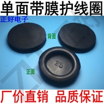 Single-sided protective coil black rubber over-coil with film sealing ring panel plugging hole 100 a pack