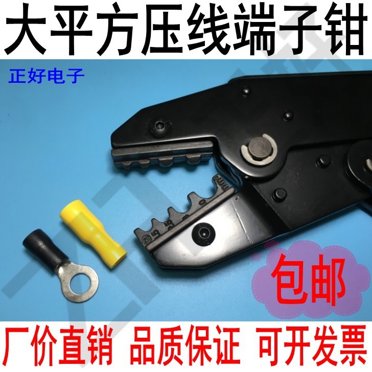 Terminal riveting press tool terminal pliers press wire pliers large square terminal pliers can press 1 5-10 square terminals 336N