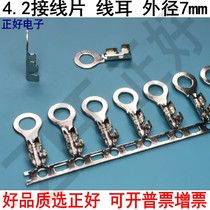 4 2 wiring sheet with transverse mode terminal brass tinned cross belt outer diameter 7mm thickness 35S round 7000 volumes