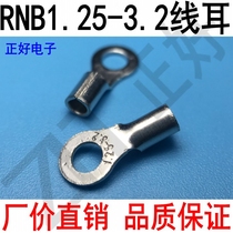 Cold pressed terminal wire ear brass material round bare terminal RNB1 25-3 2S 1 pack 1000
