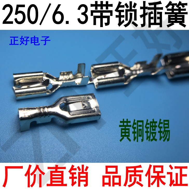 250 terminals 6 3 insertion spring with lock and vertical belt 250 with lock inserted spring brass tinned 5k roll