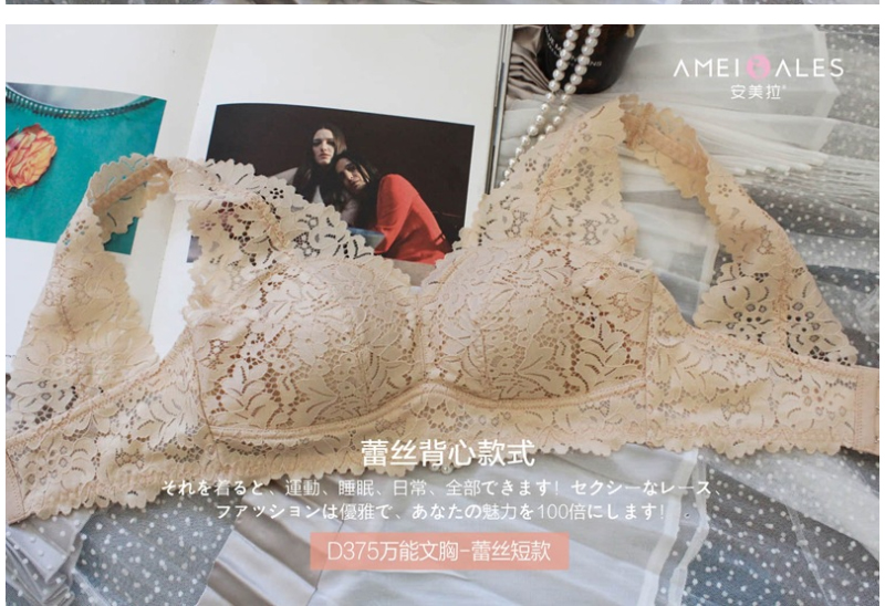 Amera D375 chính hãng đồ lót phổ quát không có vòng thép tập hợp áo ngực ren cô gái áo ngực mỏng trên điều chỉnh shop đồ lót cao cấp