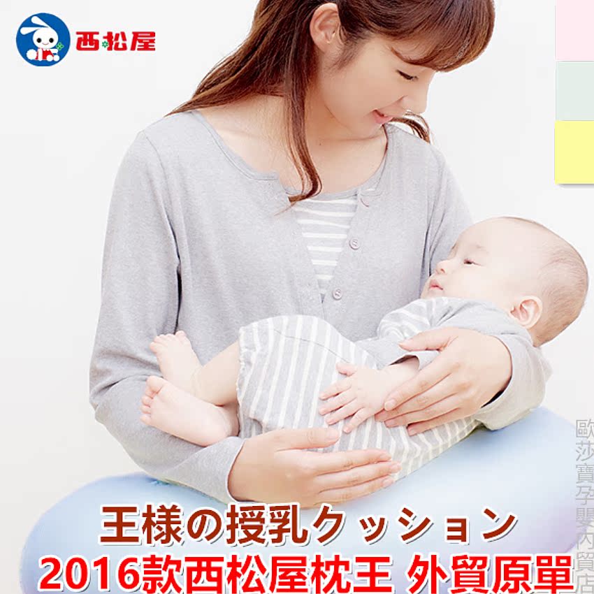 出口日本西鬆屋哺乳枕頭哺乳授乳寶寶學坐枕u型孕婦枕包郵 出口日本西鬆屋哺乳枕頭哺乳授乳寶寶學坐枕u型孕婦枕包郵