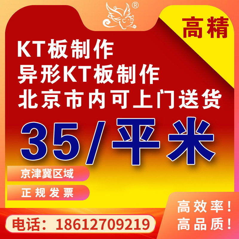 kt board production exhibition board production outdoor exhibition board kt board Photo advertising board Custom design Foam board Sunscreen exhibition board