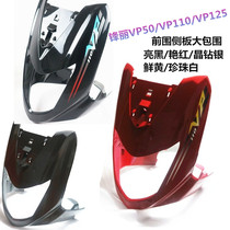 Guangyang Motorcycle CK110T-A-E Fengli VP110 Fengli 125 VP50 original front wall lampshade shell