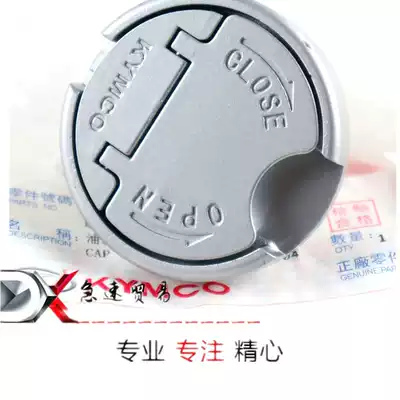 Guangyang Motojin Li GP Fengli VP Dongli SR LIKE180 original fuel tank cover Fuel cover Gasoline tank cover