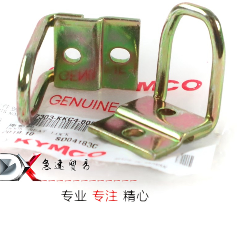 Guangyang motorcycle corner 150 ACC KCC 2V 4V ABS dynamic Li SR125 cushion lock Cushion lock cushion hook