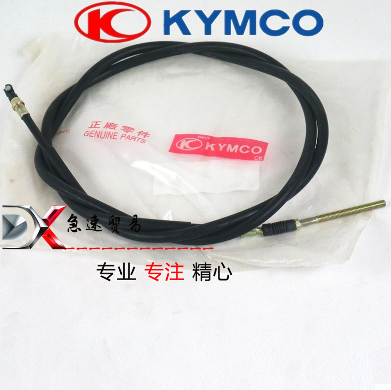 GwangYO Moto Jinli GP110 Fengli VP110 VP125 original rear brake line brake line pull cord