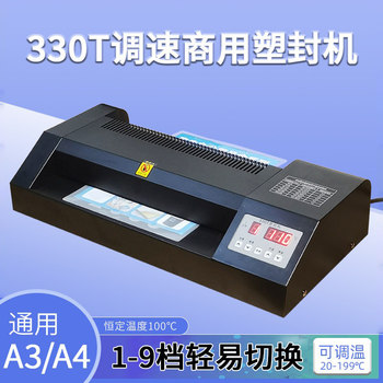Huanda 330t Office Commercial Laminating Machine, A4/A3 Universal Photo Laminating Cold Laminating Machine