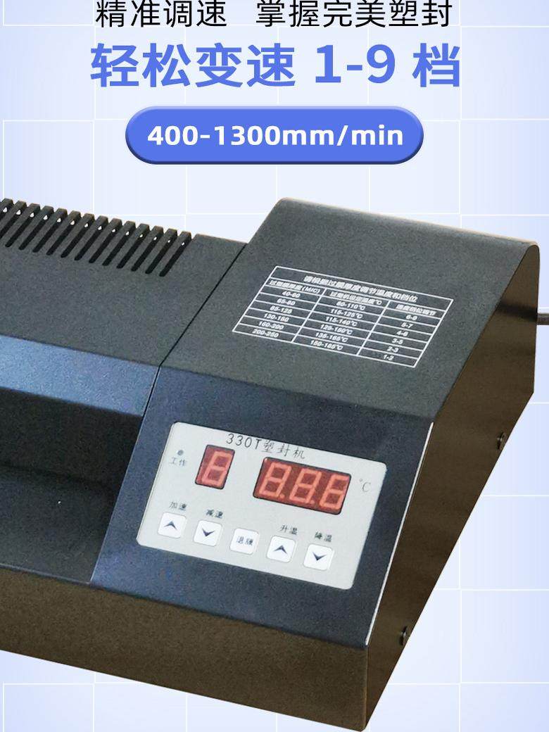 Huanda 330t Office Commercial Laminating Machine, A4/A3 Universal Photo Laminating Cold Laminating Machine