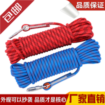 Escape rope Safety rope Life-saving rope Fire rope Climbing rope Wear-resistant high-altitude outdoor climbing rope Nylon rope Household
