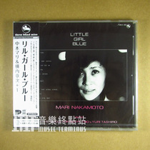 Mari Nakamoto Yokouchi Shoji Little Girl Blue Three Blind Mouse New CD