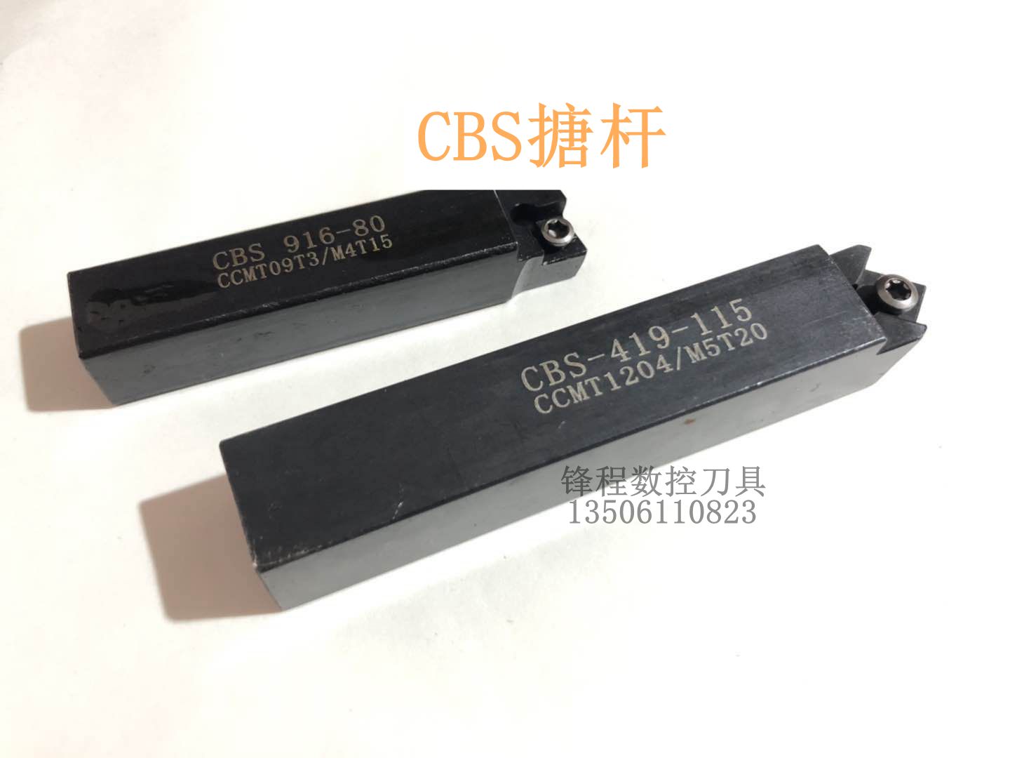 CBS boring drop type 90-degree boring bar 10 square CBS908 910916 CBS925CCMT09T3 blade