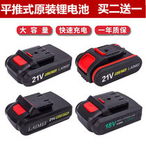 Charging drill 12V battery 16 8V21V lithium battery 25v flat push rechargeable battery general charger
