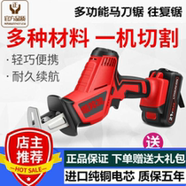 German rechargeable reciprocating saw horse knife saw large capacity household handheld electric hand saw outdoor cutting lithium chainsaw