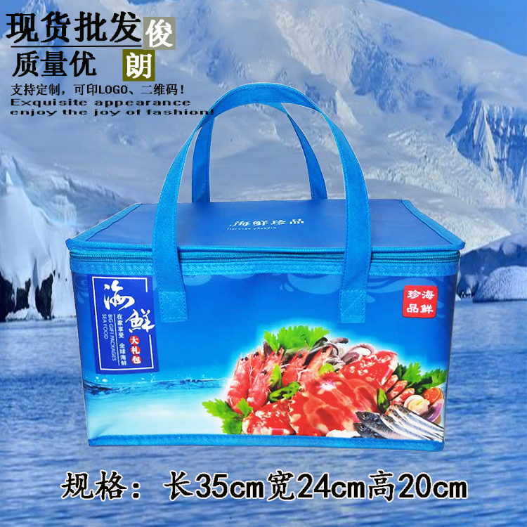 Spot seafood gift bag insulation bag No. 4 foam box ice bag cold pack aluminum foil non-woven fabric laminated plastic bag