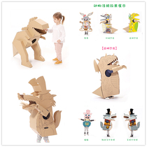Net red carton dinosaur can wear model making kindergarten children hand diy color toy paper shell cardboard