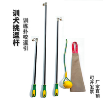 Horse dog training supplies dog teasing rod teasing rod biting cloth dog training artifact dog German shepherd pet interactive dog teasing stick