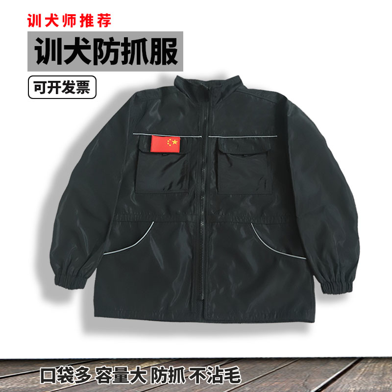 Dog training clothes long-sleeved dog training clothes clothes horse dog German shepherd training clothes K9 work anti-scratch vest apron