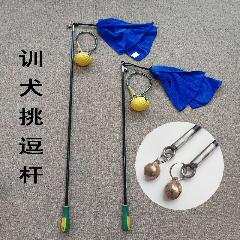 Pet Teasing Pole Dog Training Dog Bar Teasing Resistant Bite Training Horse Dog Dresdog Training Dog Tool Supplies Gear-Taobao