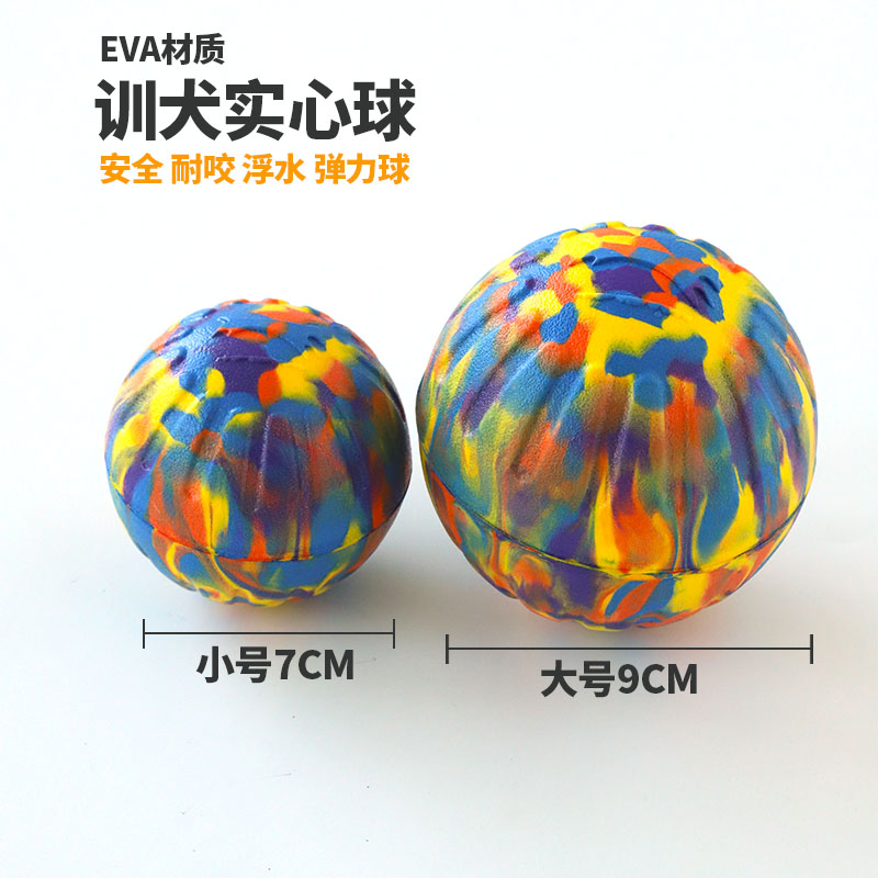 Dog toy resistant to bite ball training grinding tooth camouflate ball adoring dog deity Mound large pet training dog supplies-Taobao