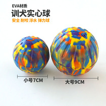 Dog toys bite-resistant ball training molar camouflage ball dog training artifact horse dog German shepherd large pet dog training supplies