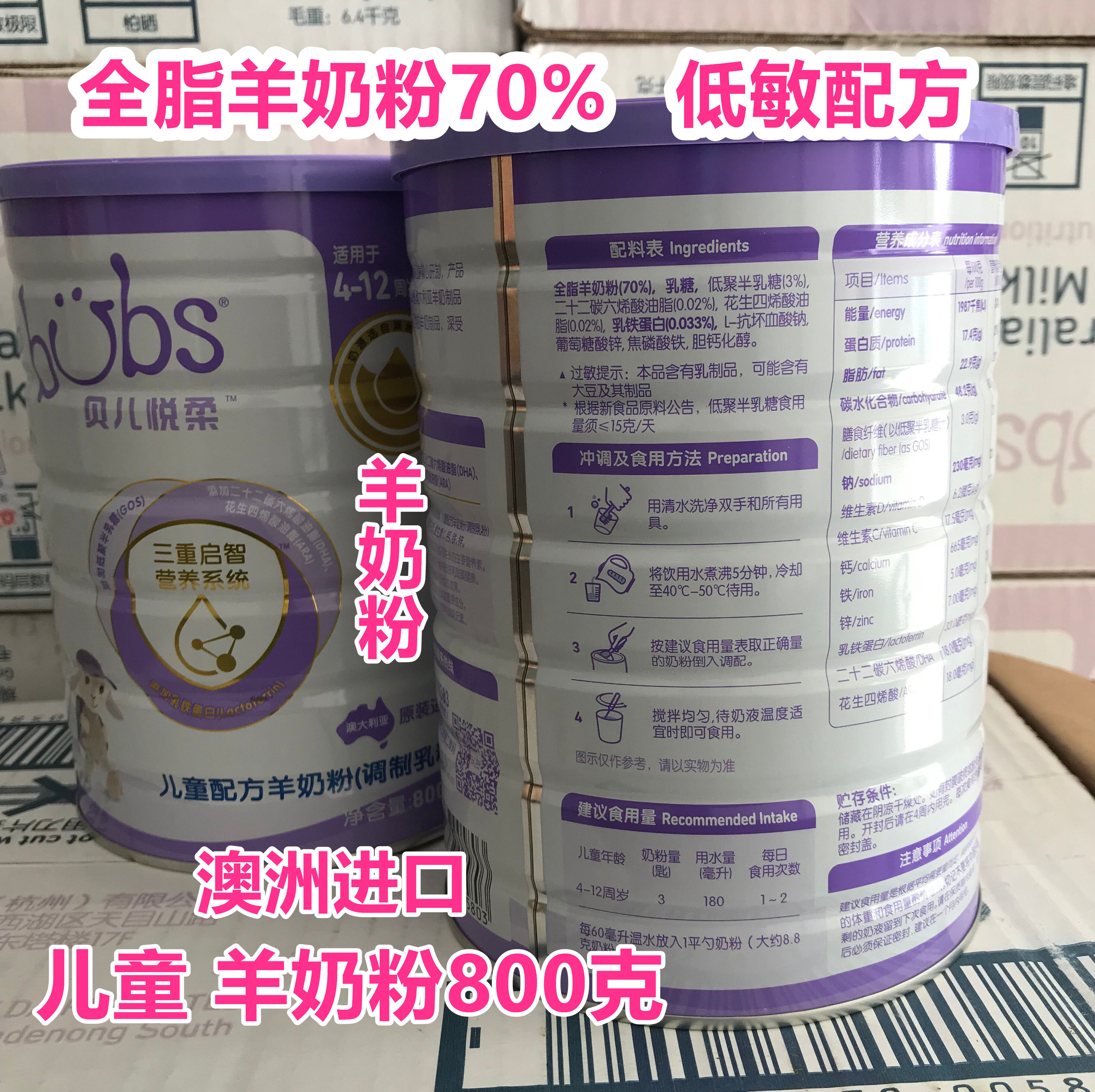 September Due special price Temporary sheep milk powder Australia imported child formula goat milk powder 800 gr with milk iron