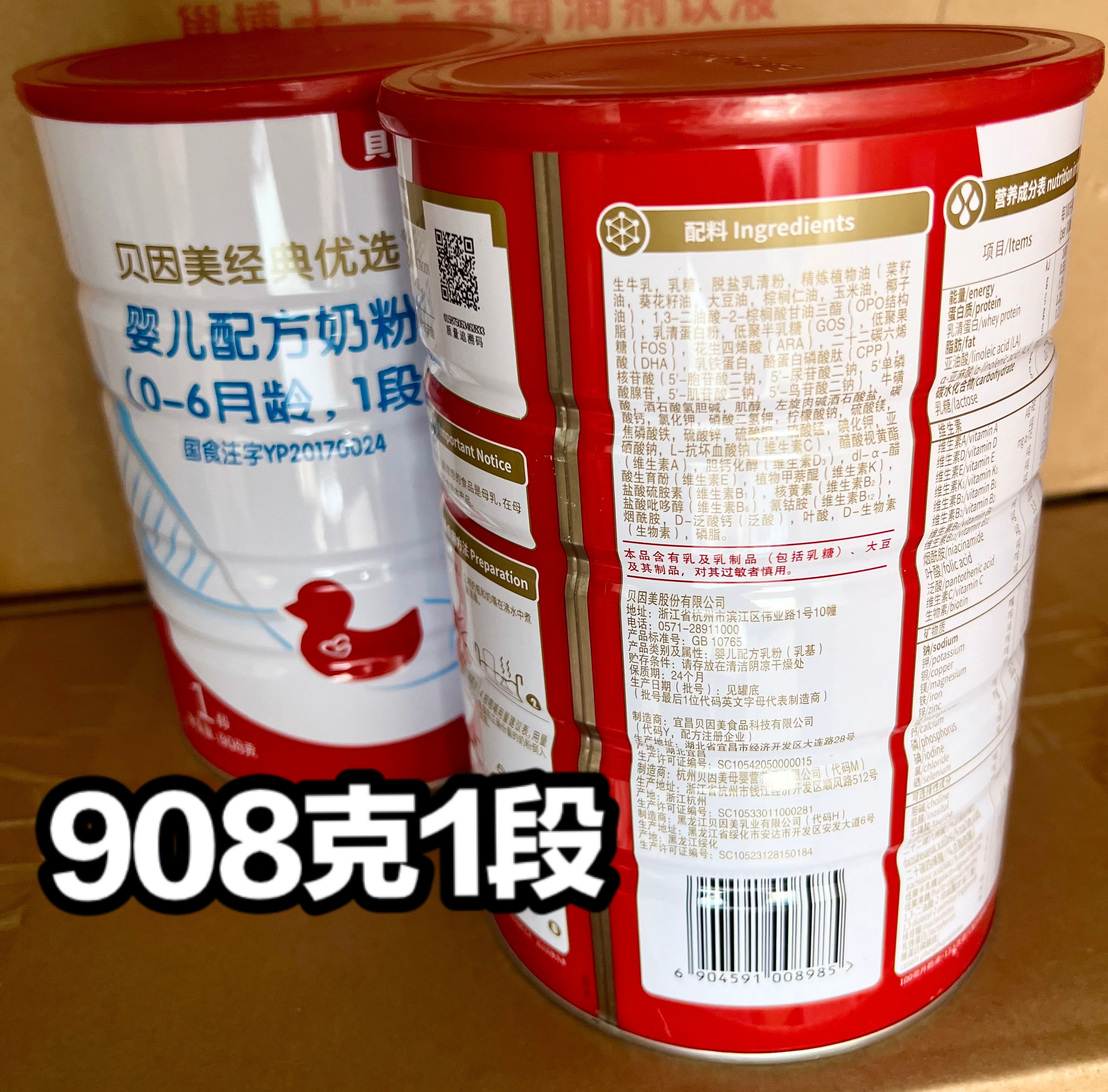 September, 22 Due special price Temporary milk powder Beyne US infant milk powder 1 paragraph 908 gr with milk iron