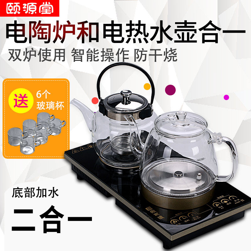 Electric ceramic tea stove Electric automatic bottom plus kettle Embedded tea cooking steam tea three-in-one kettle double stove