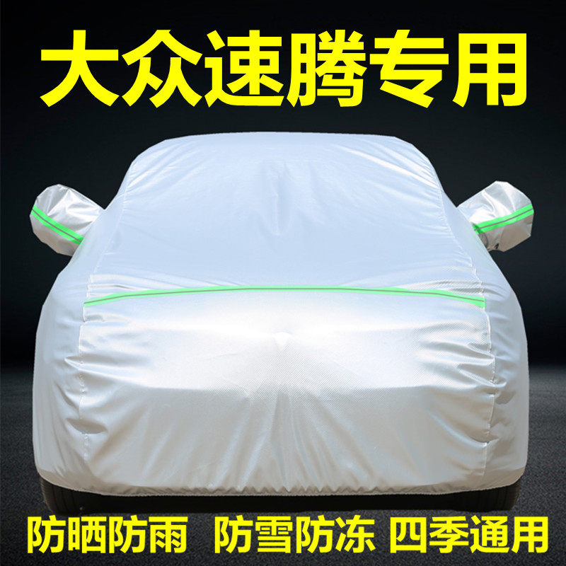 2022 FUS NEW SPEED SPECIAL CAR CLOTHING CAR HOOD RAIN PROTECTION SUNSCREEN THICKENED THERMAL INSULATION SUNSHIELD COVER CLOTH CAR COVER