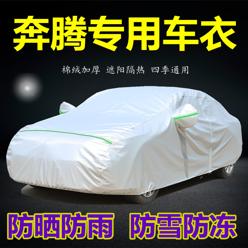 Running B50 B50 B70 B70 X80 X80 X40T77 car hood car cover sun protection and thermal insulation special thick car cover