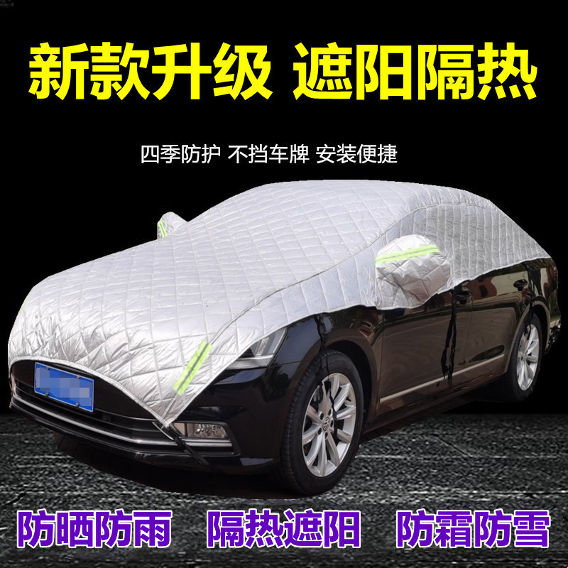 Car Front Windshield All-Season Half-Cover Car Cover Sunshade Cloth Rainproof Sun Protection Half-Body Heat-Insulating Car Cover Car Front Windshield All-Season Half-Cover Car Cover Sunshade Cloth Rainproof Sun Protection Half-Body Heat-Insulating Car Cover