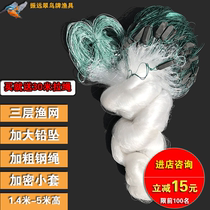 Fishing Net 1 4 meters 2 meters 3 meters high three-layer fishing net adhesive mesh screen 100 meters long fishing net hanging net crucian carp net