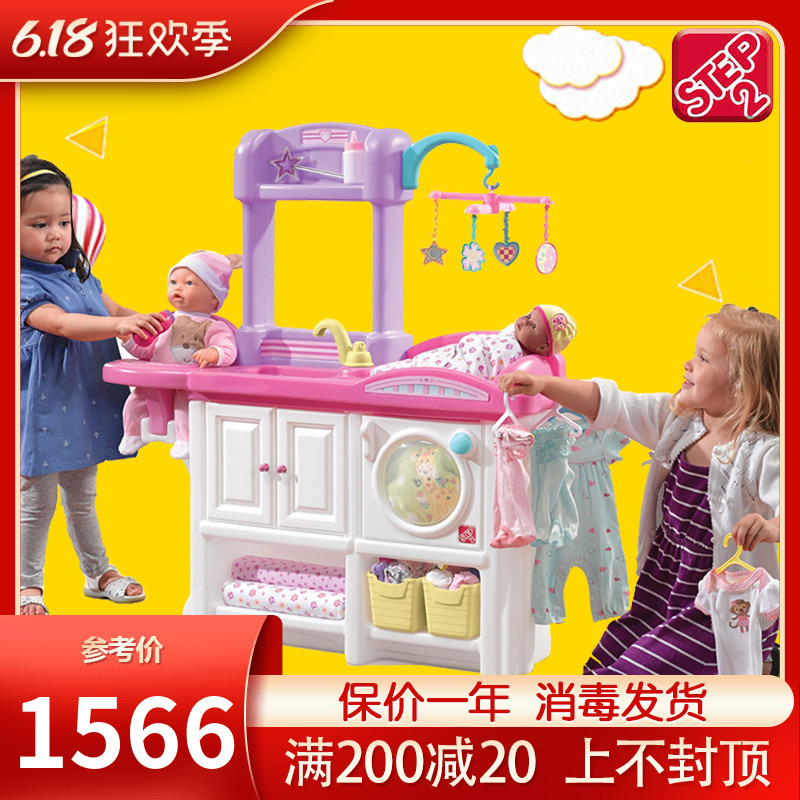 US imports STEP2 nursery school children posing as home wine toy girls emulation care for baby laundry care desk