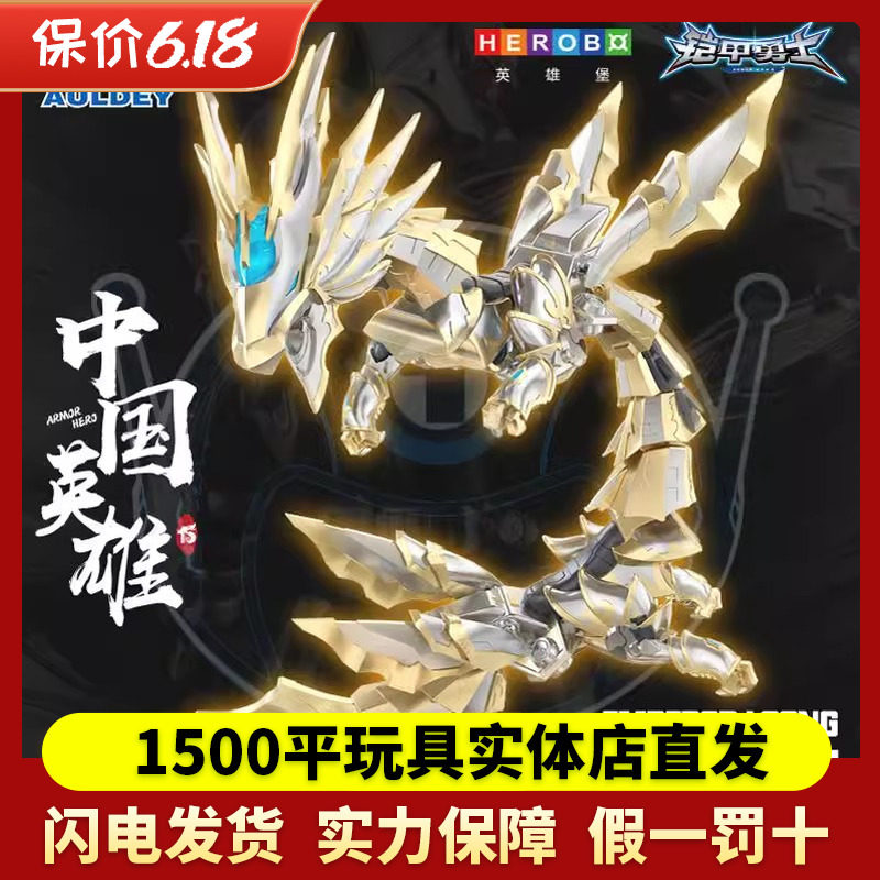 奥迪双钻铠甲勇士新世版炽火棍：星曜诀醒炼曜，燃爆你的童年