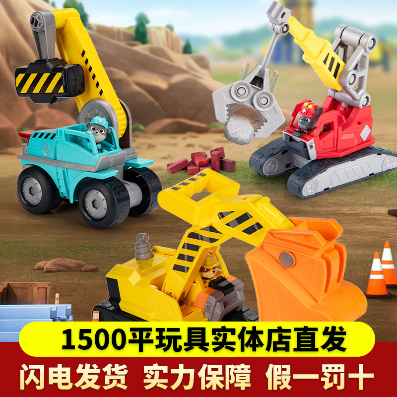 Paw Patrol Toy Big Construction Family Meido Demolition Hammer Qiaoji Large Crane Simulated Rescue