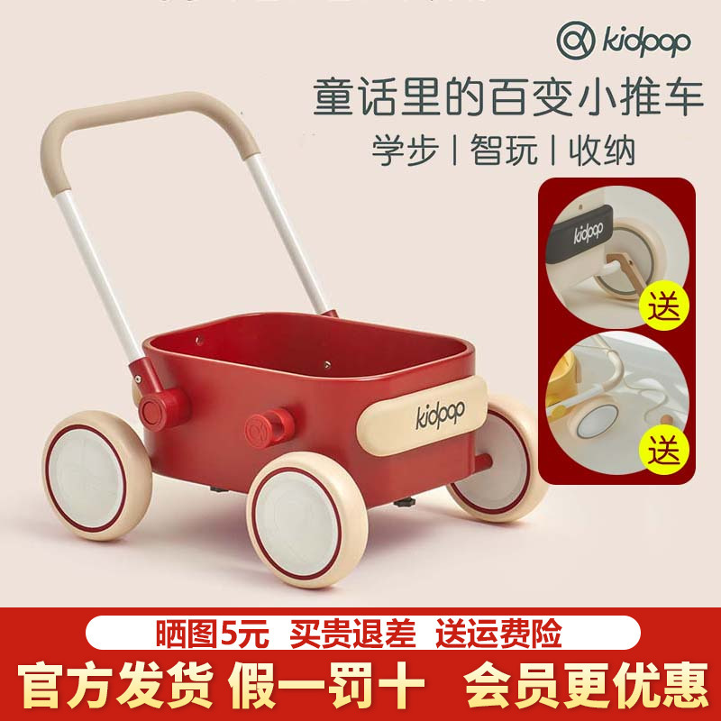 Kidpop Baby Walker, Children's Multifunctional Stroller, Baby's First Birthday Gift, Push Toy Car That Can Be Used to Sit on Kidpop Baby Walker, Children's Multifunctional Stroller, Baby's First Birthday Gift, Push Toy Car That Can Be Used to Sit on