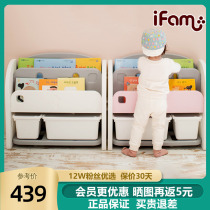 Korea IFAM childrens bookshelf toy storage cabinet mini multi-functional plastic large capacity baby organizer box