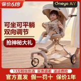 丸丫 Складная детская коляска для выхода на улицу с сидением, второе поколение, можно сидеть и лежать