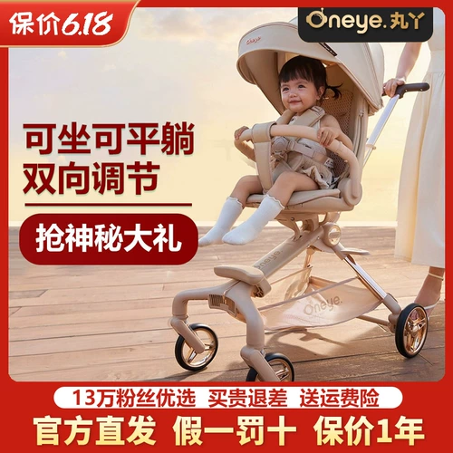 丸丫 Складная детская коляска для выхода на улицу с сидением, второе поколение, можно сидеть и лежать