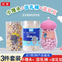 (3-piece set combination) baby snacks small steamed bread milk beans cheese soluble milk stick fresh fruits and vegetables soluble beans 1 can each