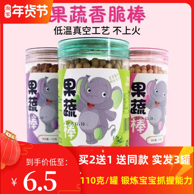 Baby Snack Mill Tooth Stick Biscuit No Add Pigment Child 2 3 Year Old Kindergarten Casual Food Nutritious Snack