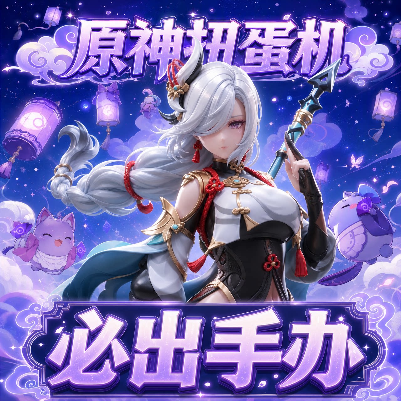 Genshin Impact 3rd figure capsule toy machine, Magic Entertainment, anime Ichiban Entertainment, Sexy Star Rail