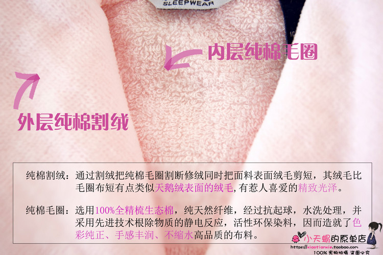 Peignoir jeunesse - Ref 596173 Image 4