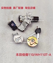Suitable for Wuyang Honda WH110T-A Jiayu 110 turtle SCR110 set lock electric door lock full vehicle lock