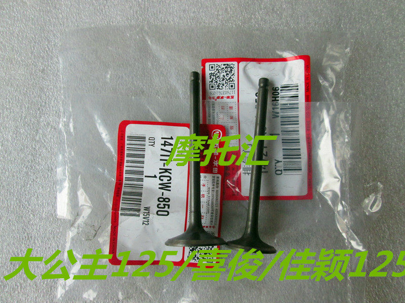Applicable Honda Grand Duke 125 Jia Ying Handsome Cool Movie WH125T-3-5-6 valves into the exhaust valve exhaust valve-Taobao
