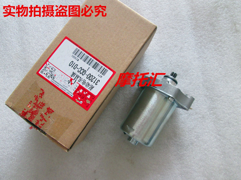 Applicable Honda WH100T-H Little Princess 100 Hyatt Joy 100 Start motor start motor