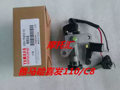 Linhai Mountain Leaf Locomotive Parts LYM110-2 Jubilee C8 Hi Wig Lock Ignition Switch Seat Lock